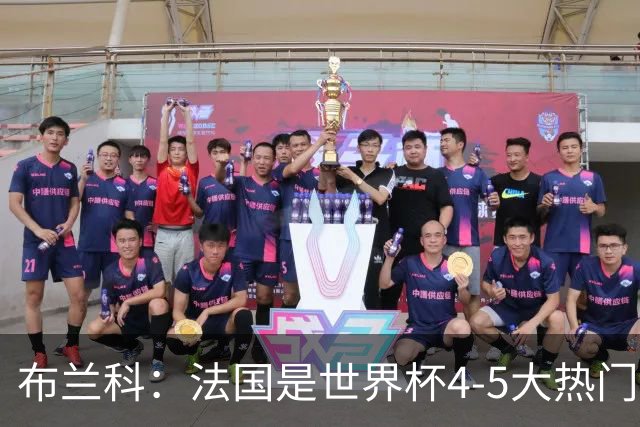 布兰科：法国是世界杯4-5大热门之一，梅西的表现不可思议