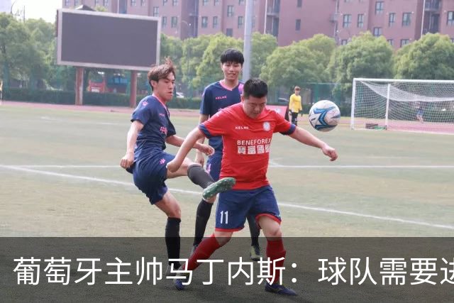 葡萄牙主帅马丁内斯：球队需要进球时换下C罗毫无道理