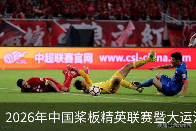 2026年中国桨板精英联赛暨大运河桨板系列赛（无锡站）启幕